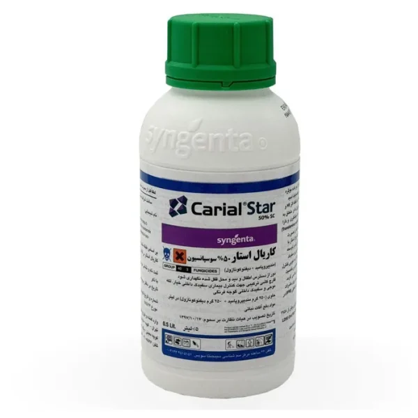کاریال استار Carial Star 500SC