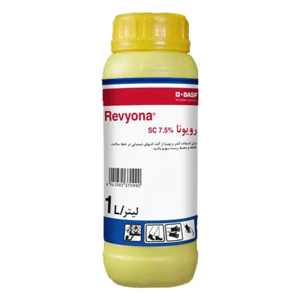 رویونا Revyona 7.5% SC