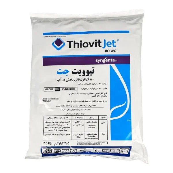 تیوویت جت Thiovit Jet 80 WG